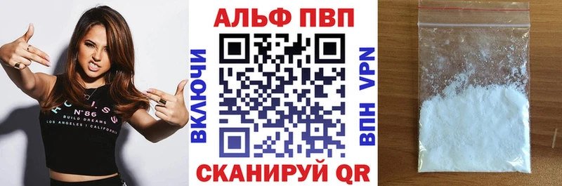 Альфа ПВП мука  Бикин 