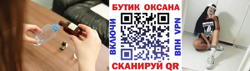 Бутират GHB  Бикин 