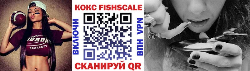 Кокаин Fish Scale  Бикин 