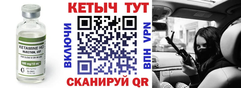 КЕТАМИН VHQ  блэк спрут как зайти  Бикин 