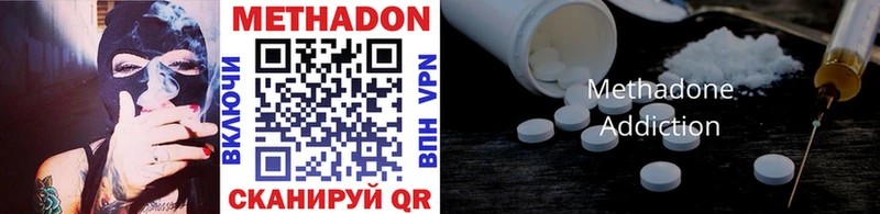 МЕТАДОН methadone  хочу наркоту  Бикин 