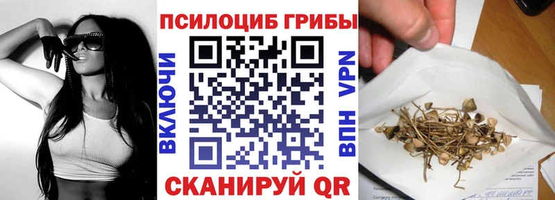Галлюциногенные грибы ЛСД Бикин